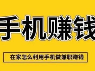 白山网上有哪些0撸网赚项目？