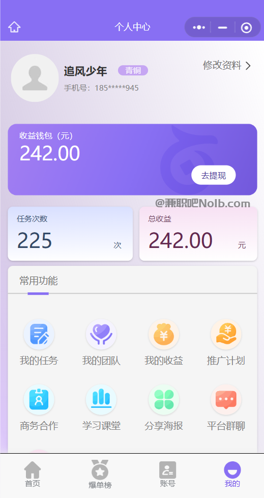 白山【赛扬有米】宝妈学生居家线上视频代发兼职平台,0撸赚米项目 第3张 白山【赛扬有米】宝妈学生居家线上视频代发兼职平台,0撸赚米项目 第3张