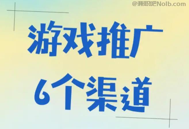 白山游戏推广赚佣金的平台有哪些