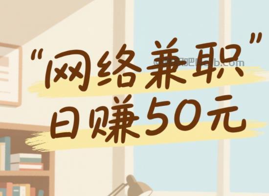 白山线上居家工作适合找哪些兼职 第1张 白山线上居家工作适合找哪些兼职 第1张